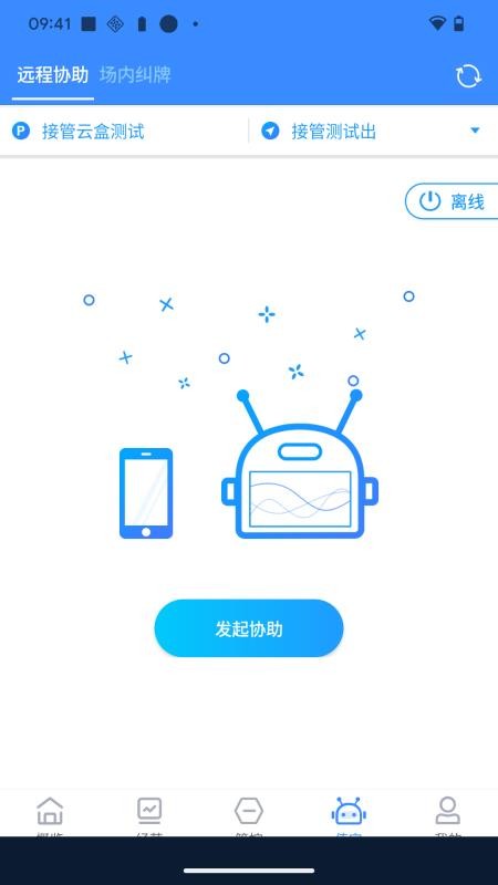 立方停车官网版v1.4.5截图5
