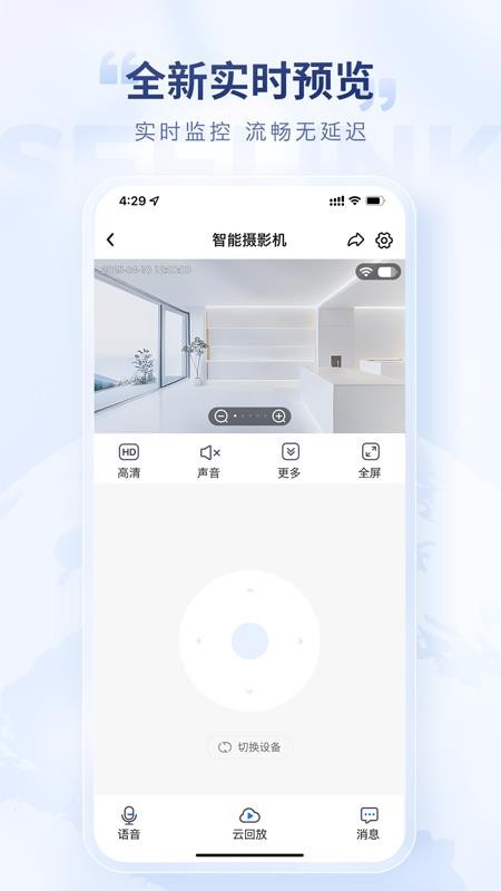 看视界官网版v1.0.0(2)