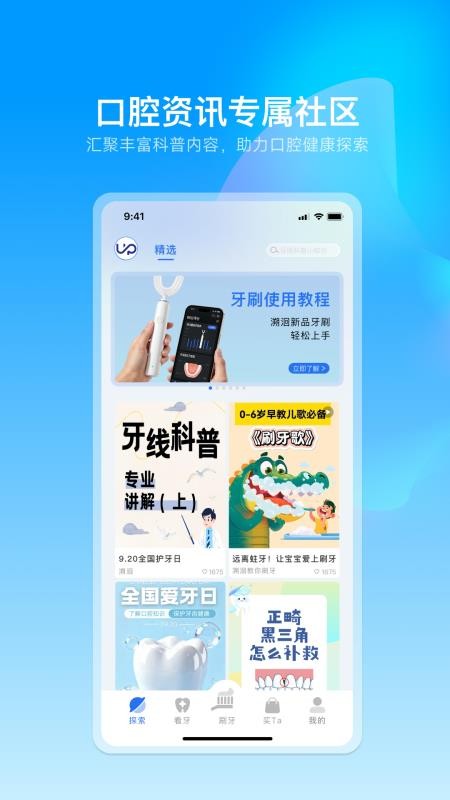 溯洄官方版v0.1.0截图4
