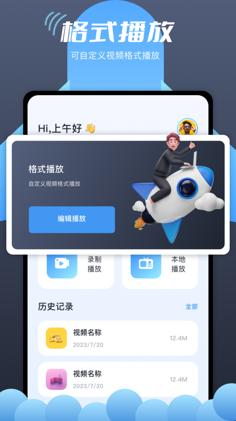 爱看视频免费版v1.2截图3