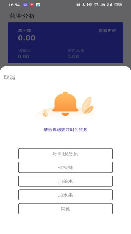 亲亲云管家官方版v2.0.1截图3