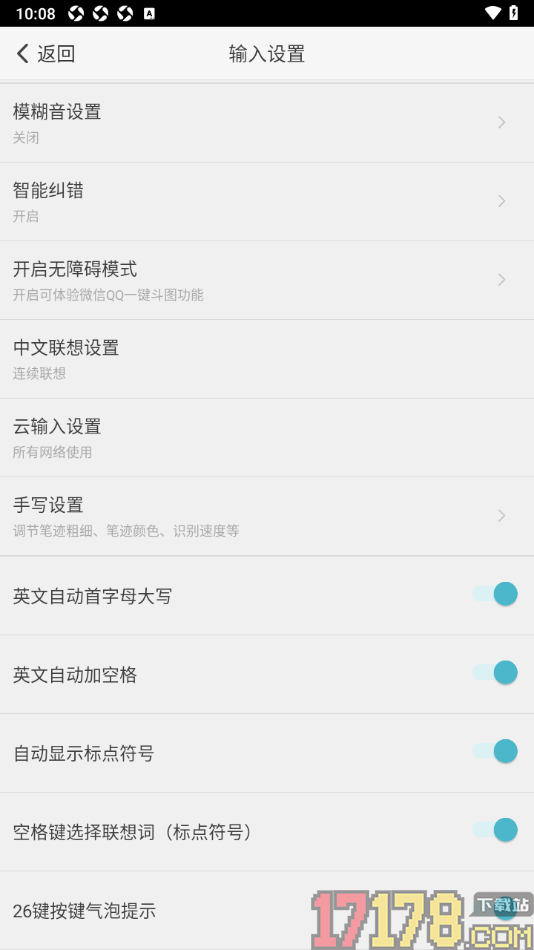 章鱼输入法手机版设置允许空格键选择联想词的方法
