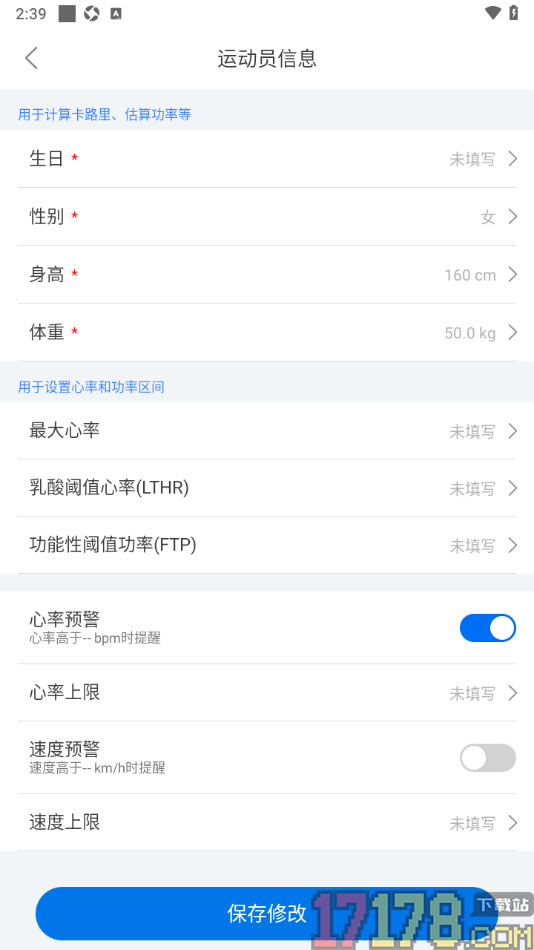 路飞运动手机版设置允许启用心率预警功能的方法