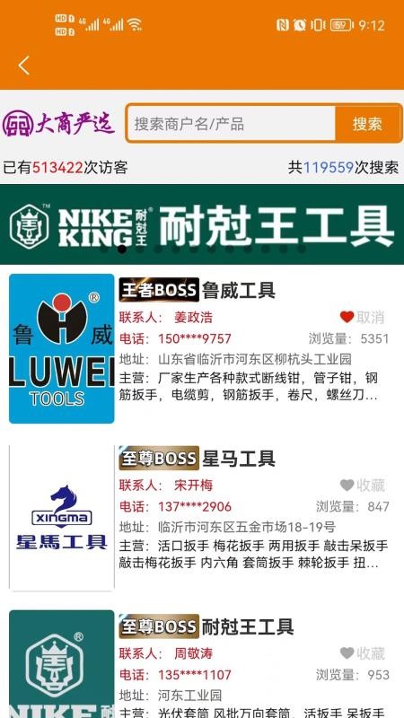 大商严选v1.2.3截图4