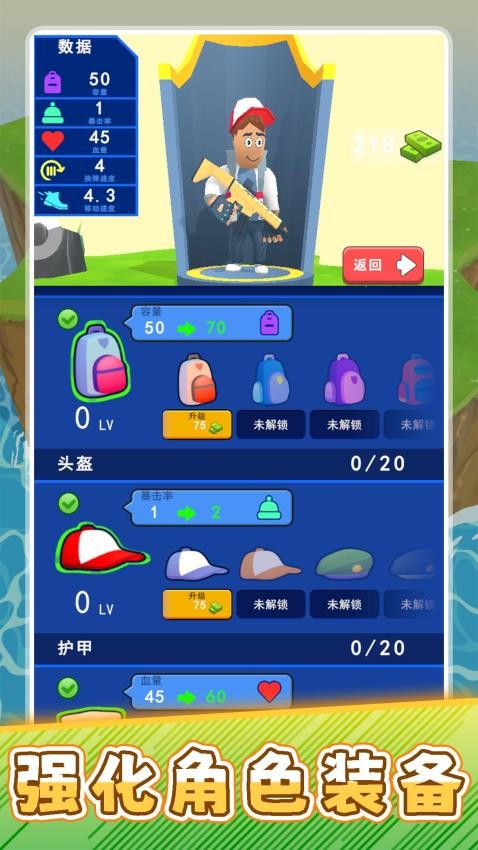 极限求生荒野3手游v2.0.1(5)