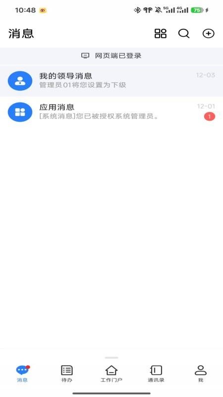 唐山城发官方版v1.0.10截图3