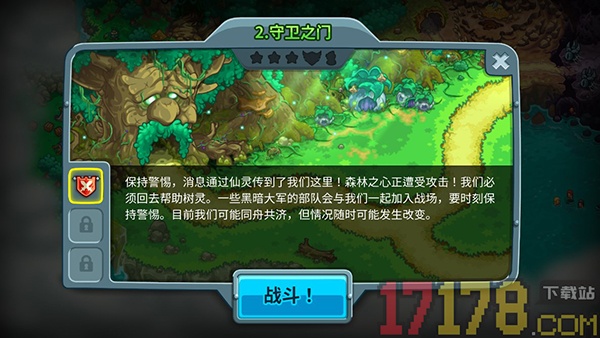 王国保卫战5手游