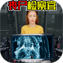 丧尸检察官手游 v1.0