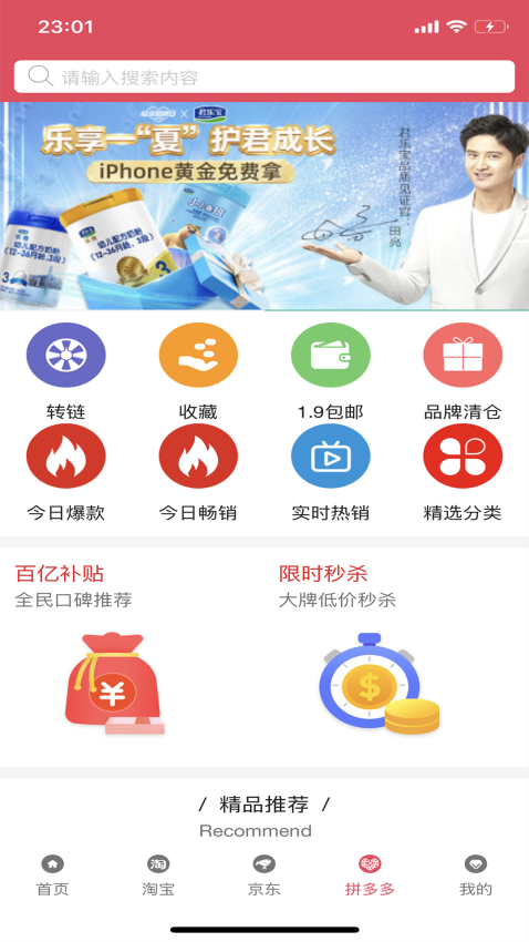 II优选手机版v1.9.1截图3