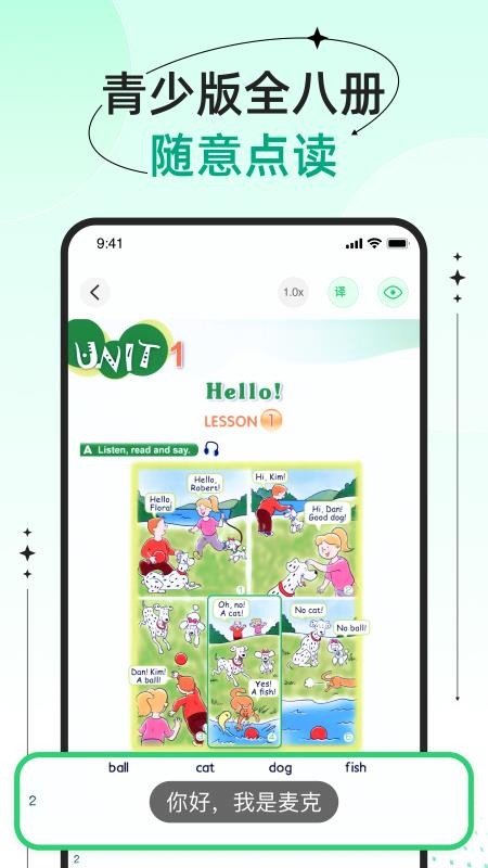 新概念青少版免费版v1.7.0截图1