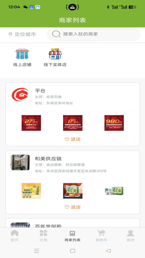 东麓酒城官网版v1.0.1截图1