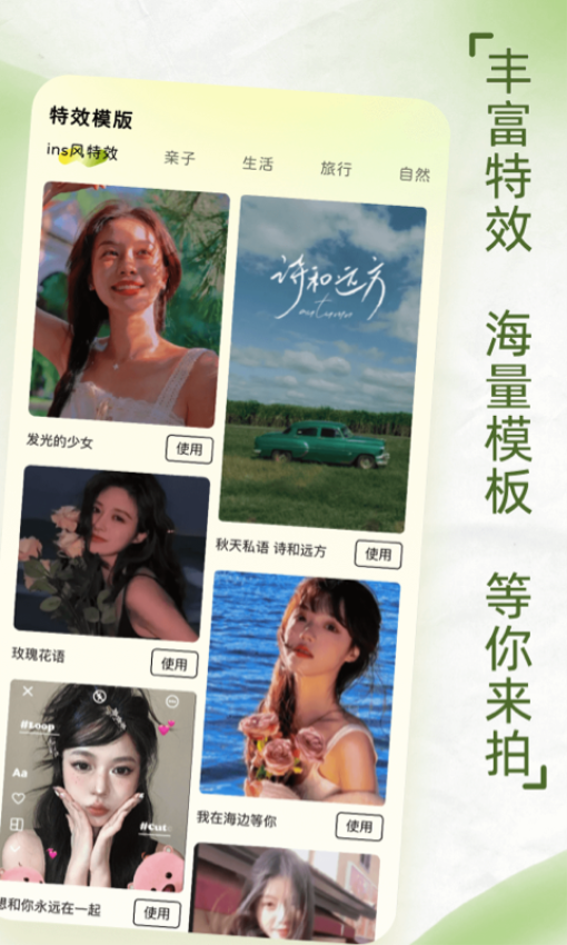 ins自拍相机最新版本v1.0.6截图1