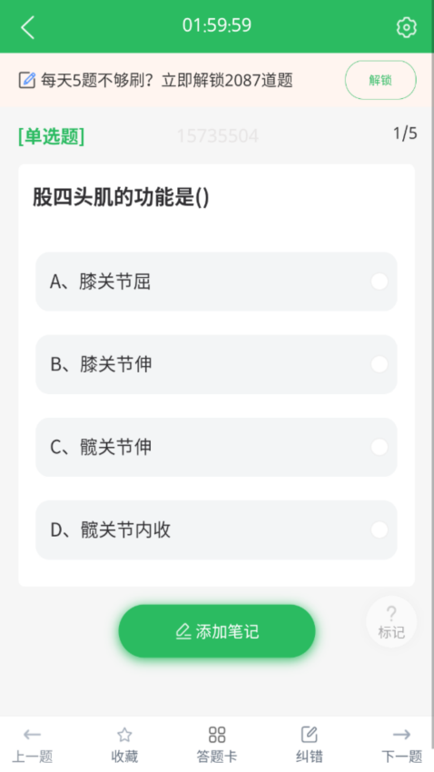 教练资格题库手机版v5.0.8截图3
