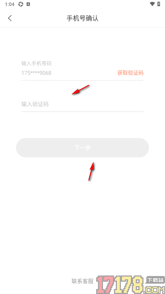 IT桔子手机版设置更改登录密码的方法