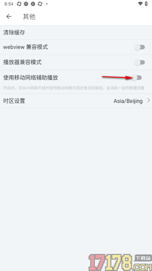 扇贝听力口语手机版设置使用移动网络辅助播放的方法
