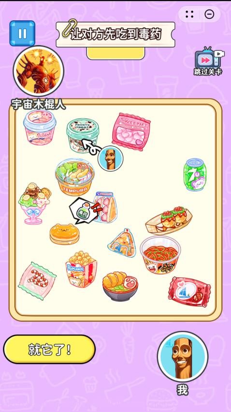 女巫毒药手游v1.1截图3