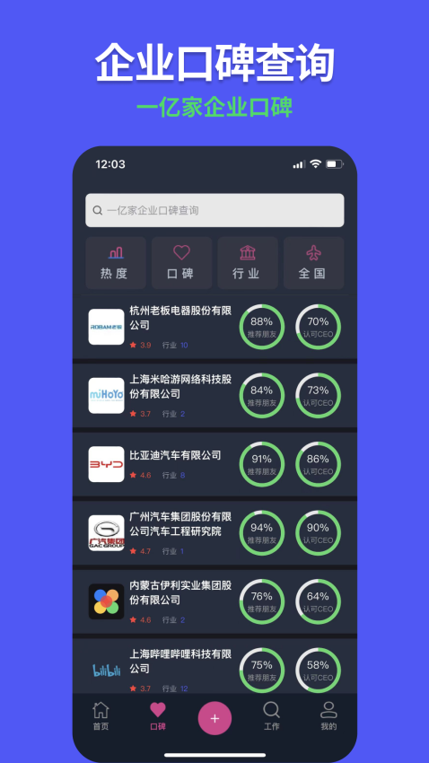 955找工作手机版v2.1.0截图2