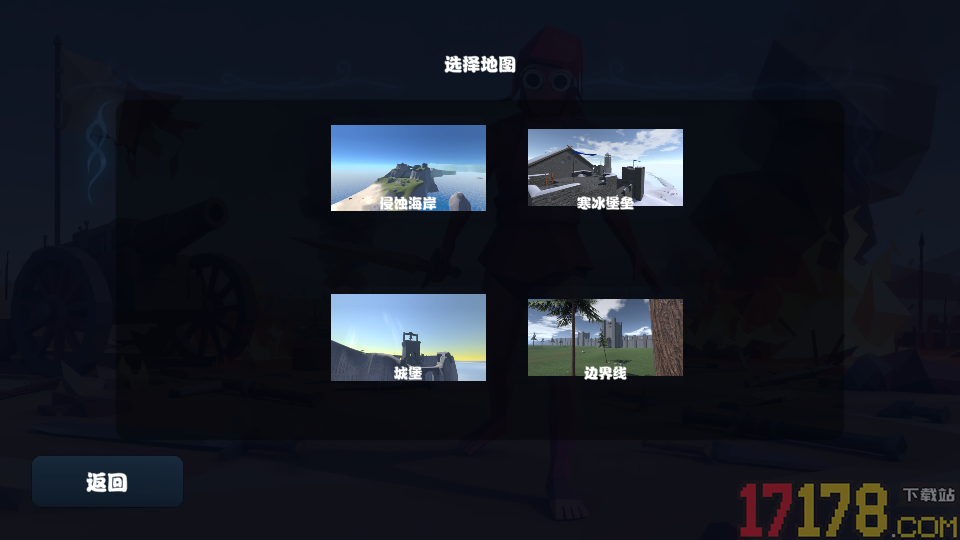 全面史诗战争战场手游