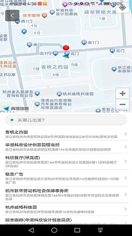 玄风星顺风车最新版v1.0.0截图1