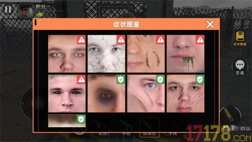 丧尸检察官手游