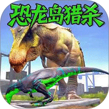 恐龙岛猎杀2手游 v1.0.0