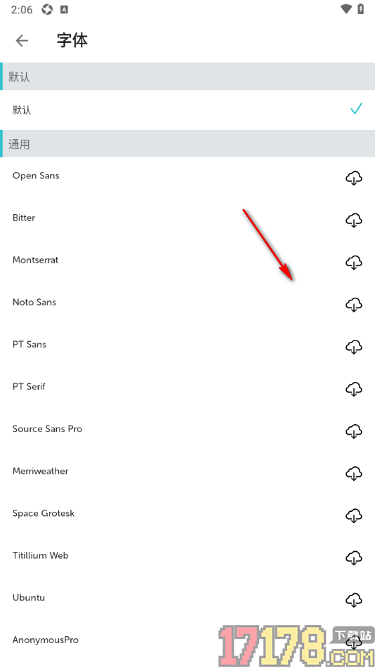 格志日记手机版设置更改日记字体样式的方法