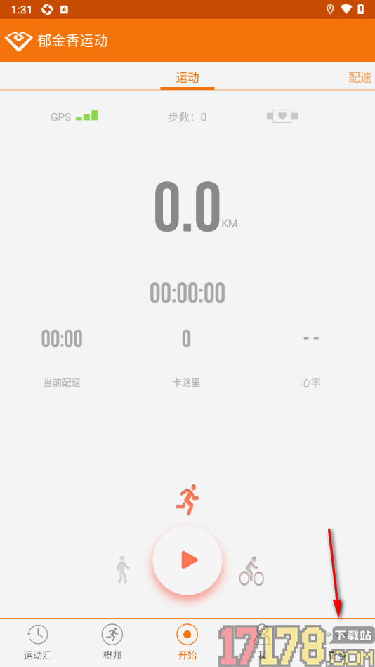 郁金香运动手机版设置更改身高体重信息的方法