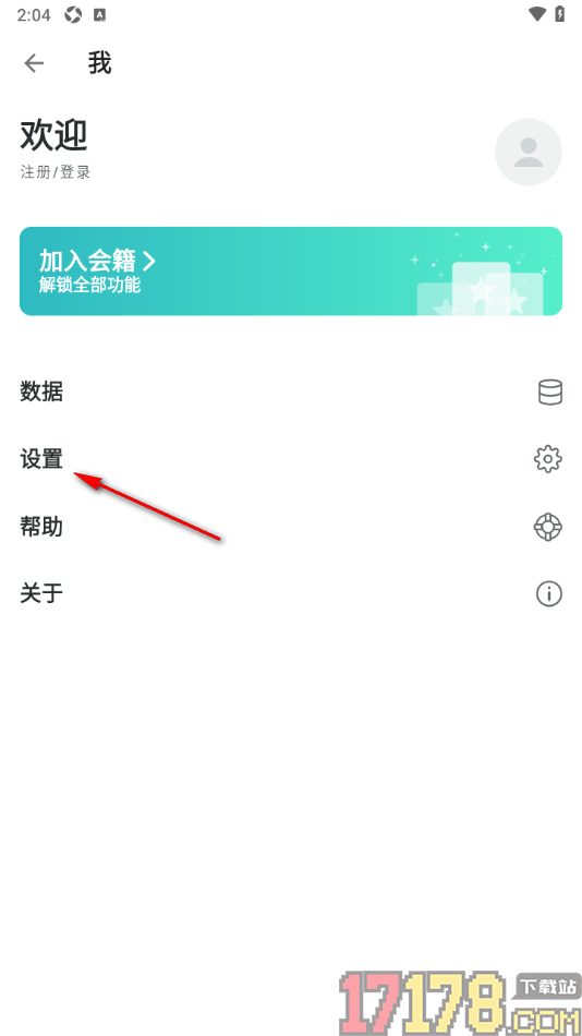 格志日记手机版设置更改界面主题颜色的方法