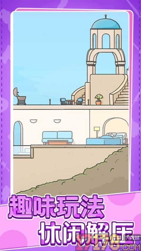 村庄时光旅行手游