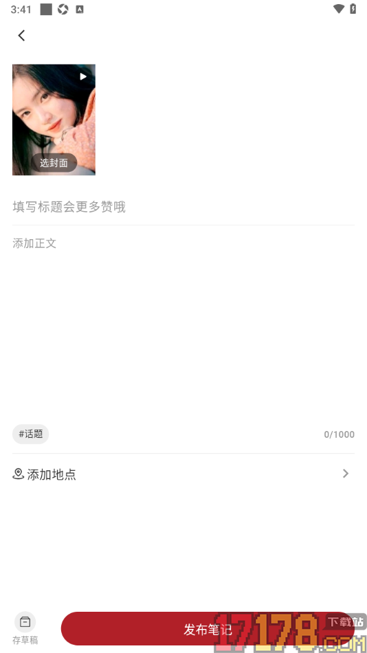 318运动手机版设置发布视频笔记的方法