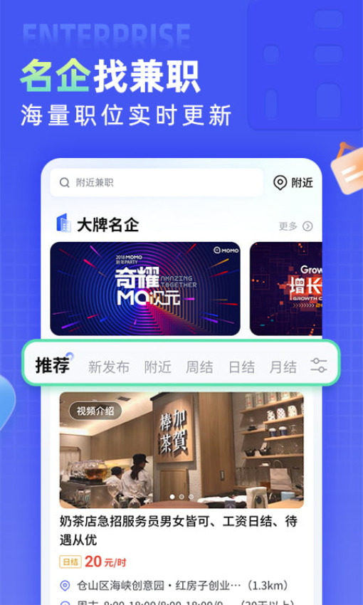 兼客直聘手机版v1.1.5.0(3)