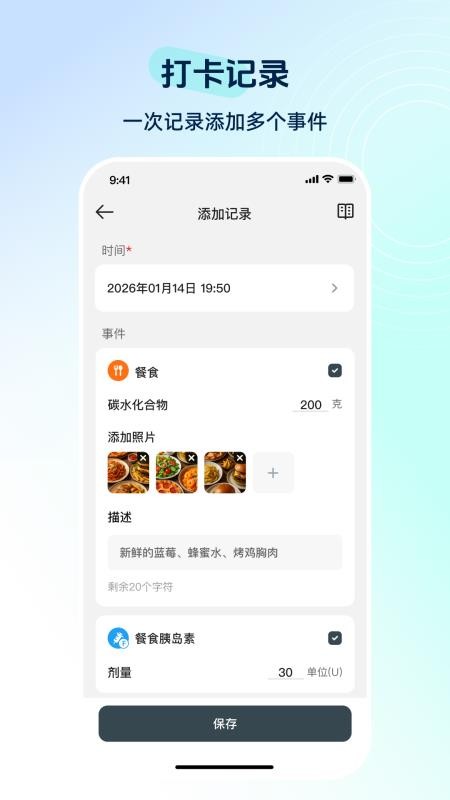 硅基动感健康最新版v01.02.00.00截图4