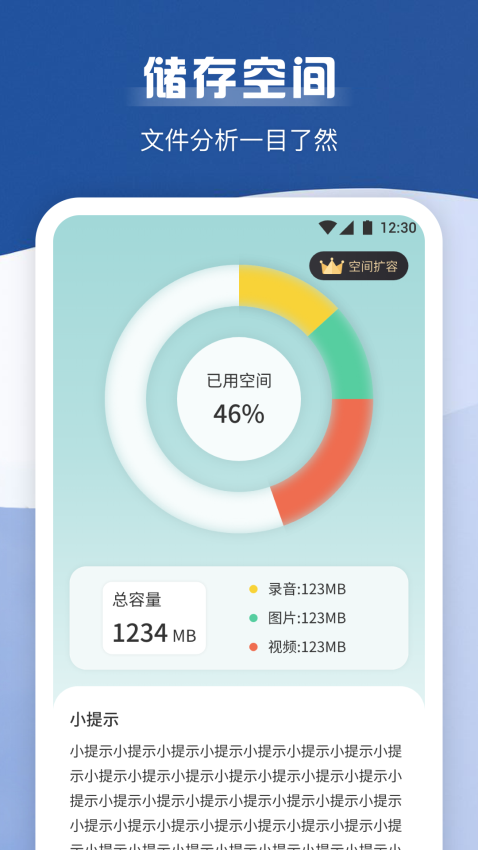 手机录音宝手机版v1.2(3)
