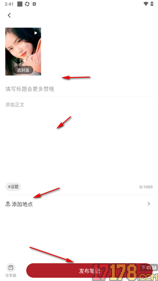 318运动手机版设置发布视频笔记的方法