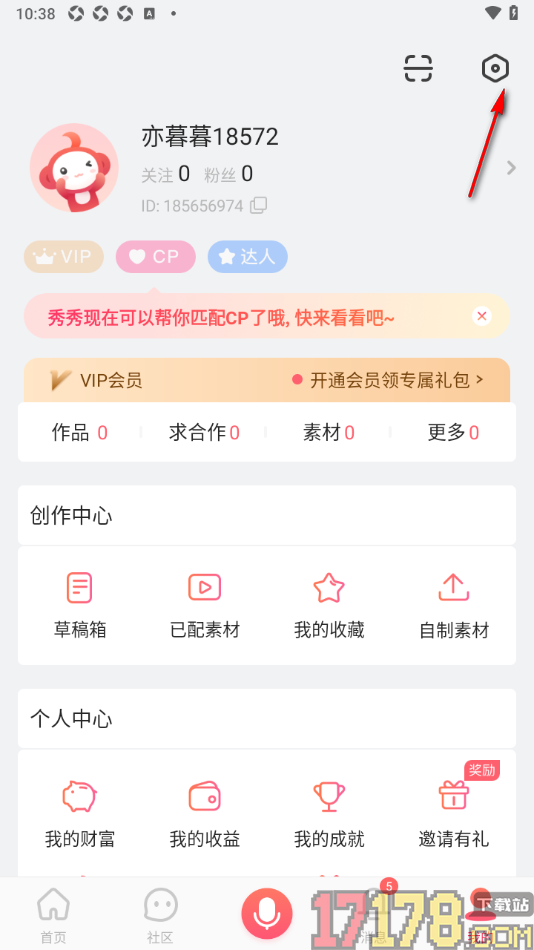 配音秀手机版设置允许接收好友动态更新通知的方法