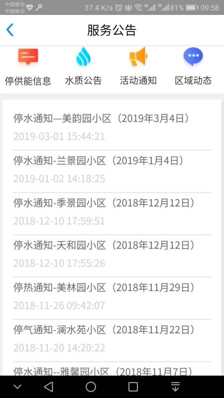 5890手机版v4.03截图2