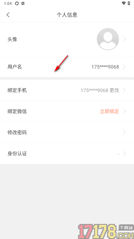 IT桔子手机版设置更改登录密码的方法