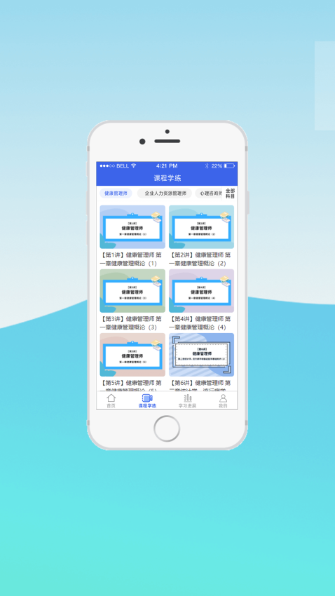 中科职业技能官网版v1.0截图2