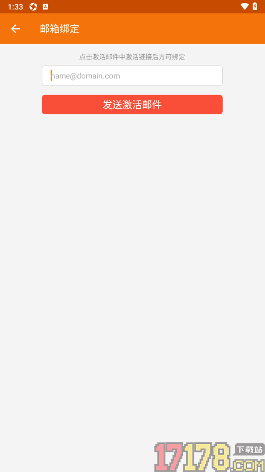 郁金香运动手机版设置绑定邮箱账号的方法