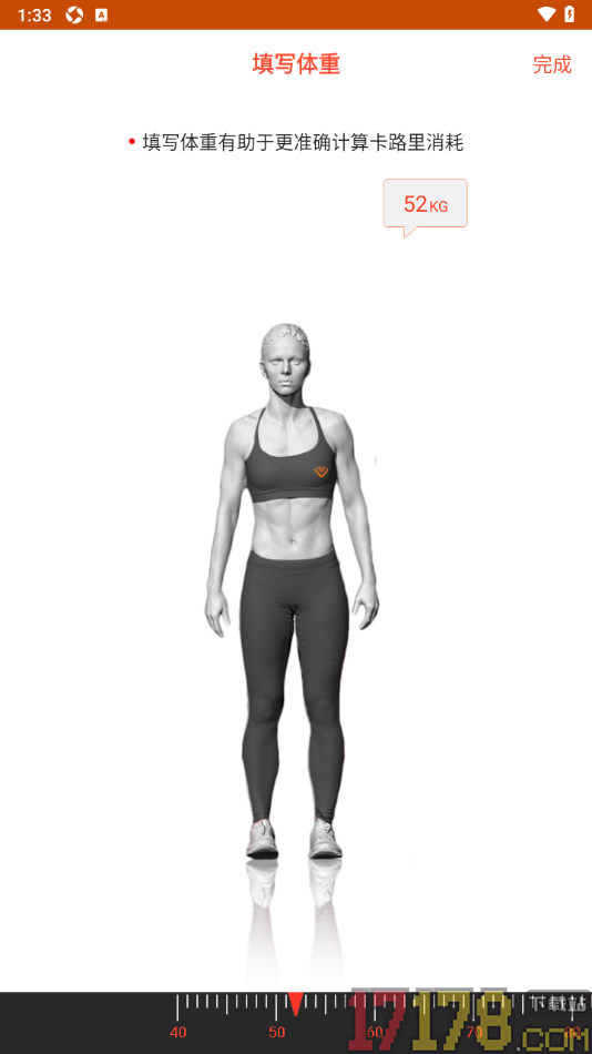 郁金香运动手机版设置更改身高体重信息的方法