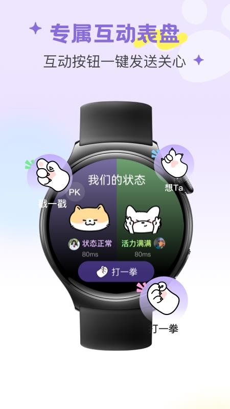 DoubleFeel手机版v1.0截图2