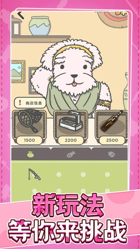 村庄时光旅行手游v1.0.3截图5