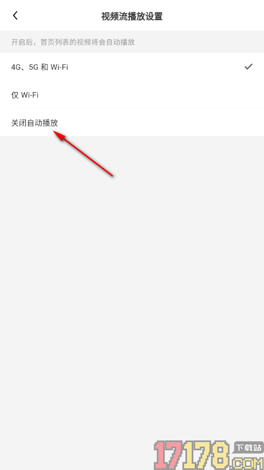 小树苗运动手机版设置禁止自动播放视频的方法