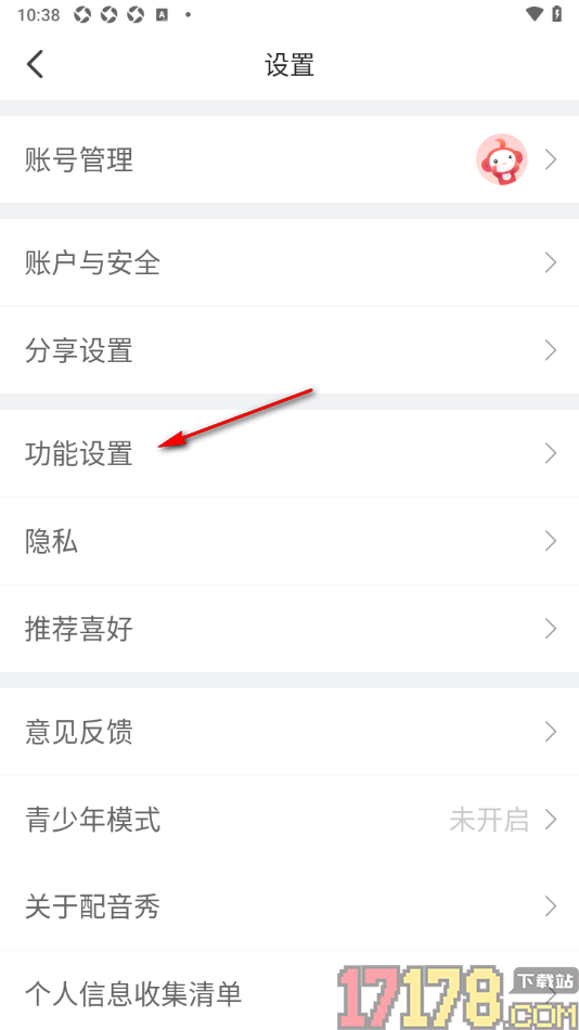 配音秀手机版设置允许接收好友动态更新通知的方法
