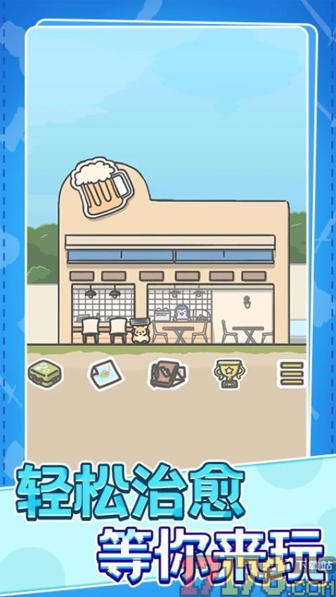 村庄时光旅行手游