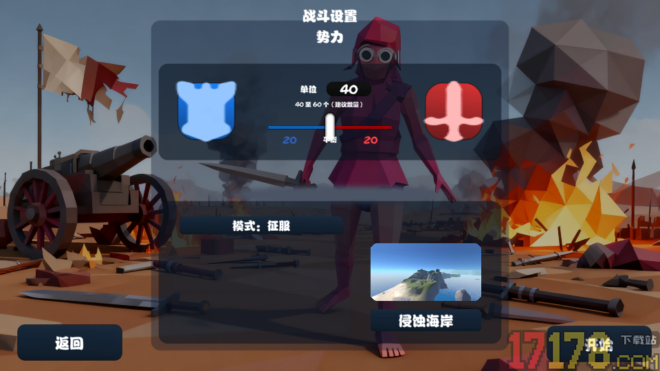 全面史诗战争战场手游