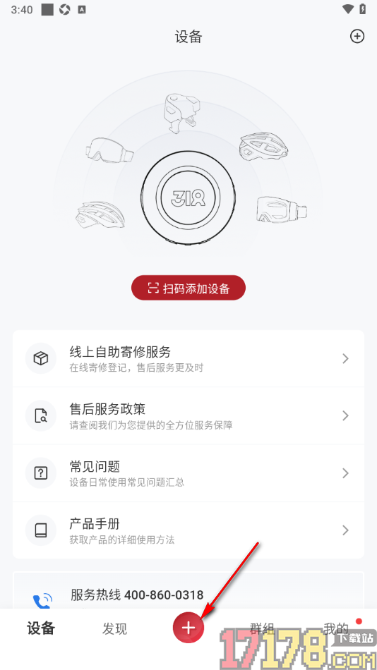 318运动手机版设置发布视频笔记的方法