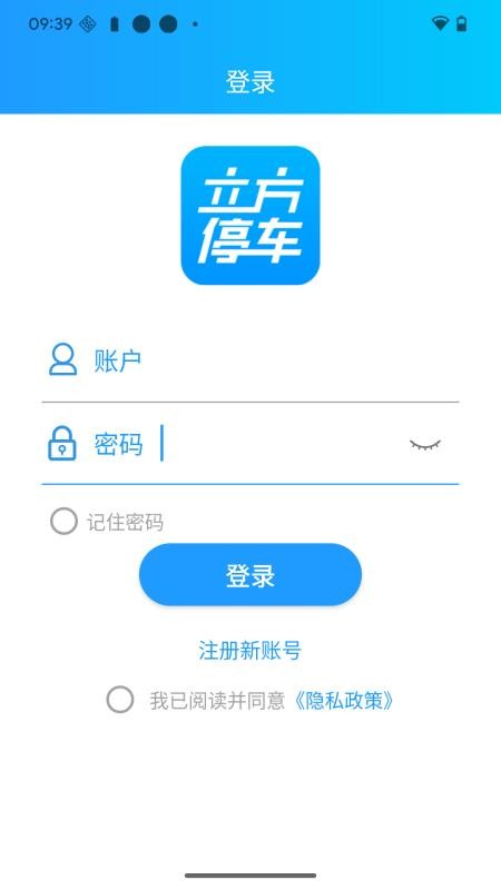 立方停车官网版v1.4.5截图1