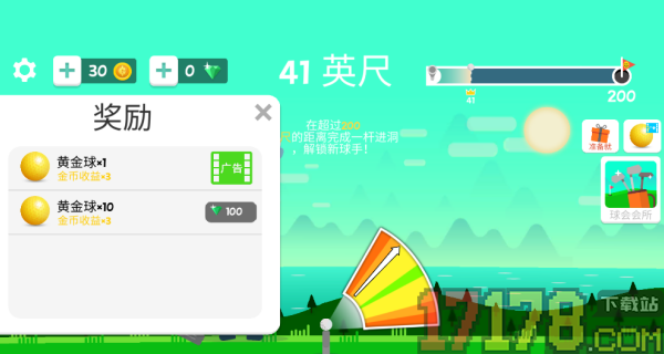 趣味高尔夫挑战手游