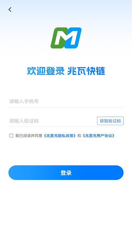 兆瓦快链手机版v1.0.0截图1